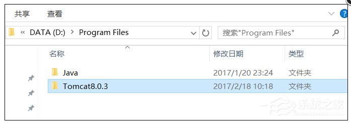 Win10系统如何配置Tomcat环境变量
