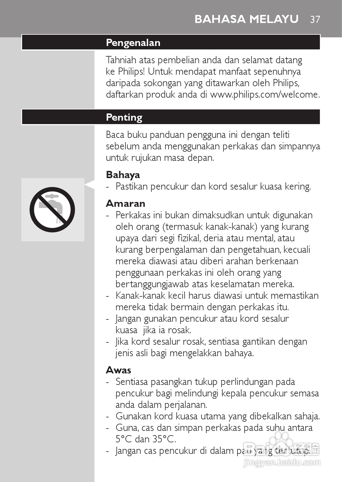 philips HQ489剃须刀说明书:[4]