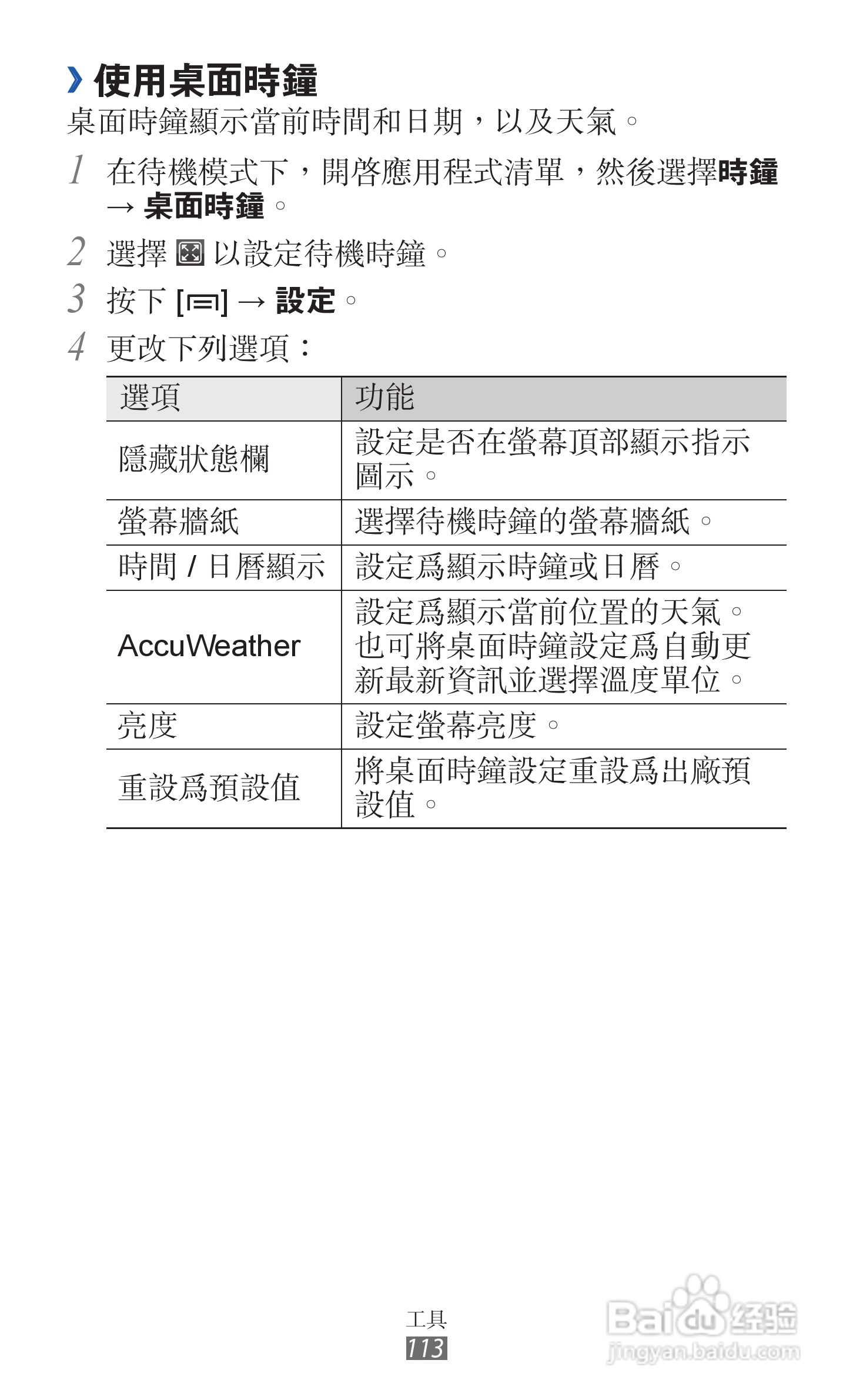 三星GT-I9210手机使用说明书:[12]