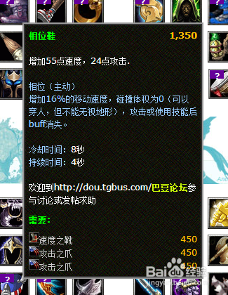 dota中敌法师装备的选择