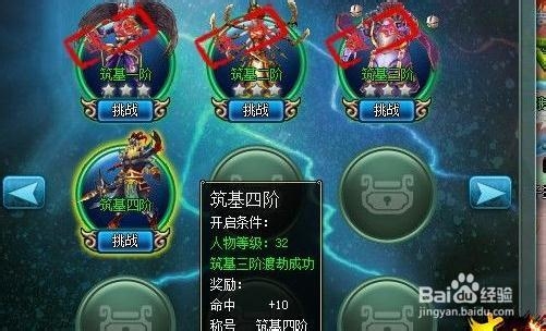 《斩仙》诛仙阵通关攻略