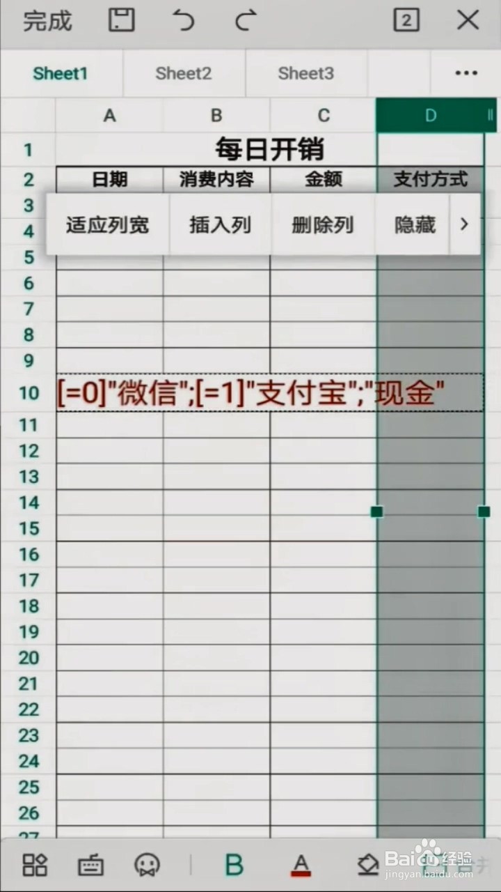 如何用手机WPS输入数字变中文
