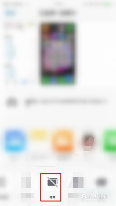 iphone照片隐藏功能如何设置