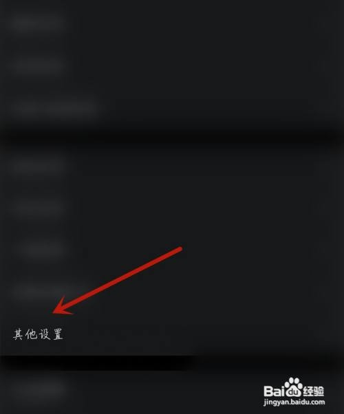 清风DJ应用开启设备通知怎么做