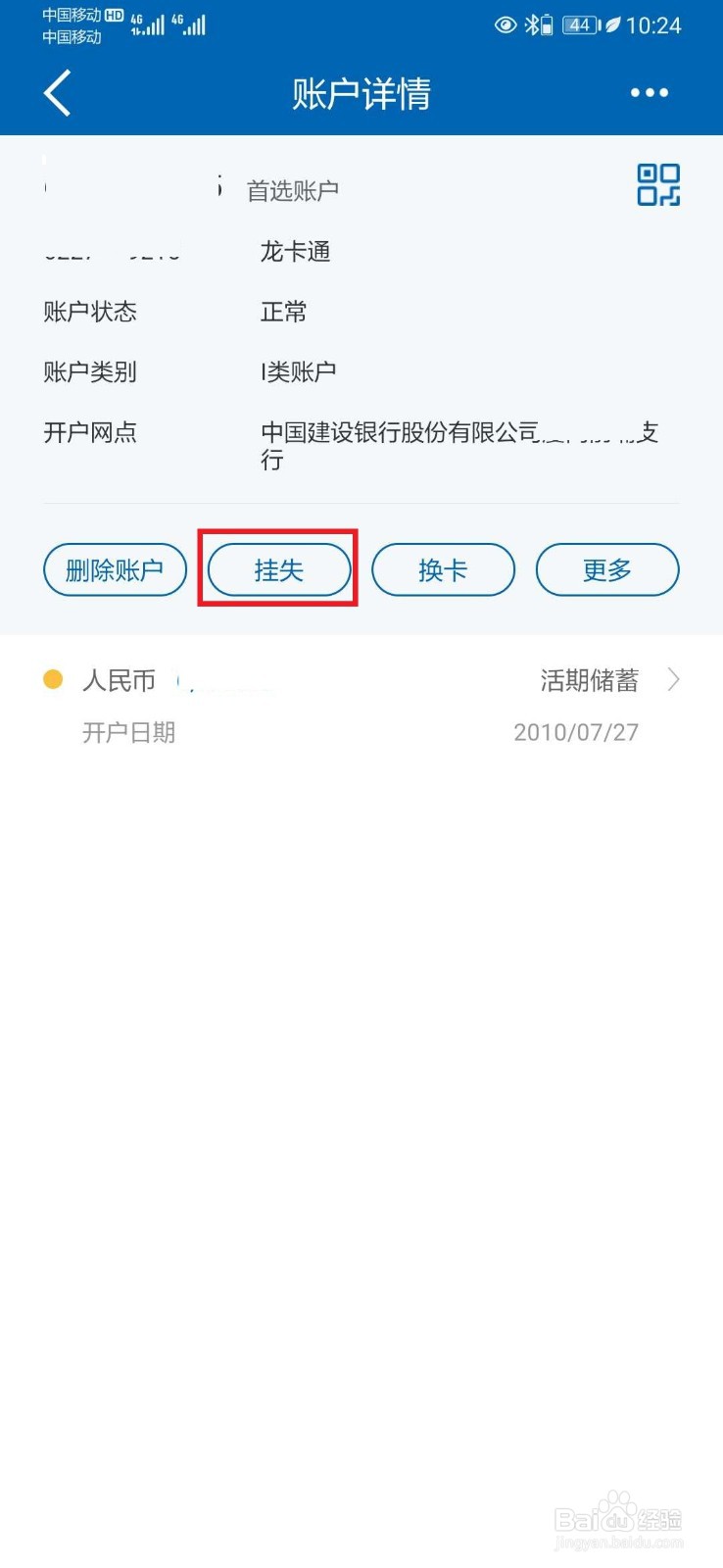 挂失银行卡需要什么手续