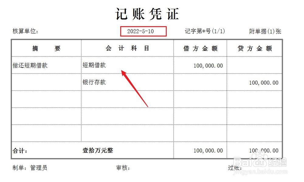 短期借款账务处理怎么做