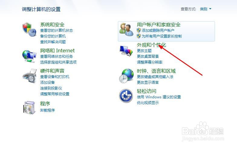 不小心删掉电脑系统自带图标怎么办