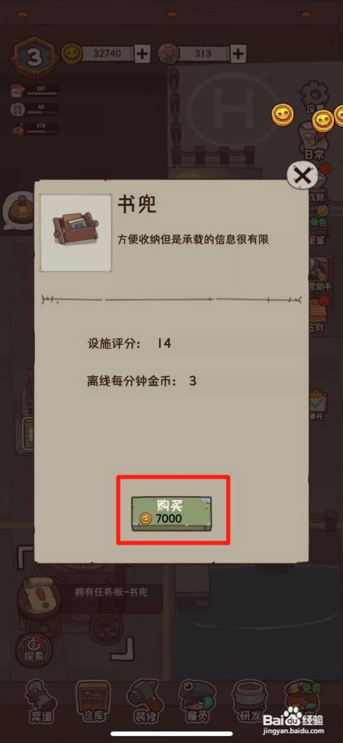 怪可爱的店怎么购买书兜