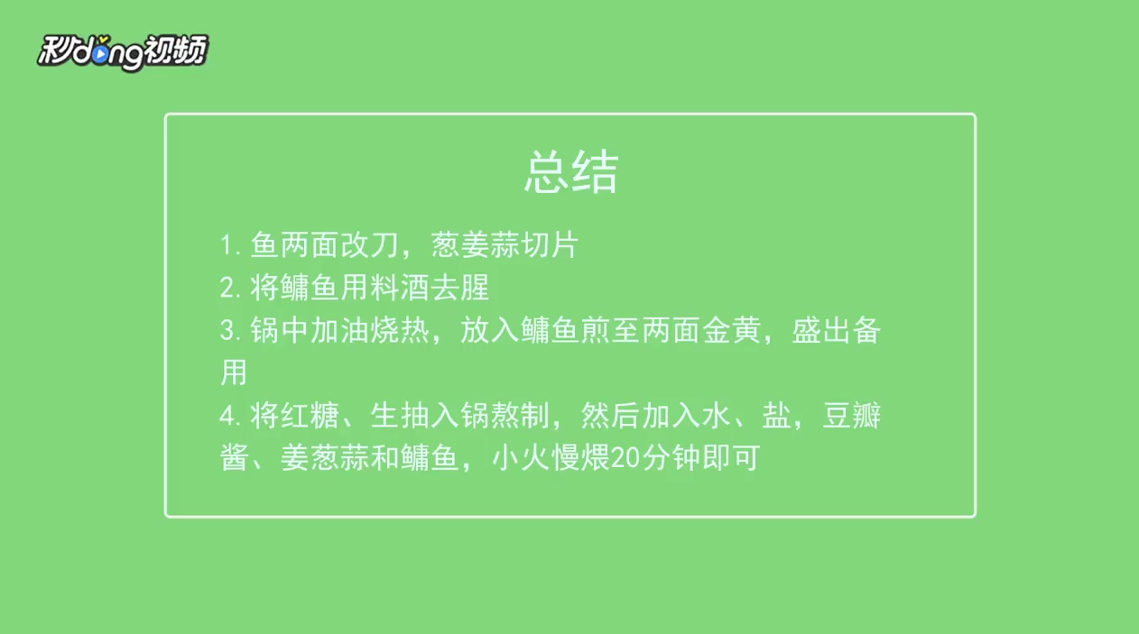 鳙鱼怎么做好吃
