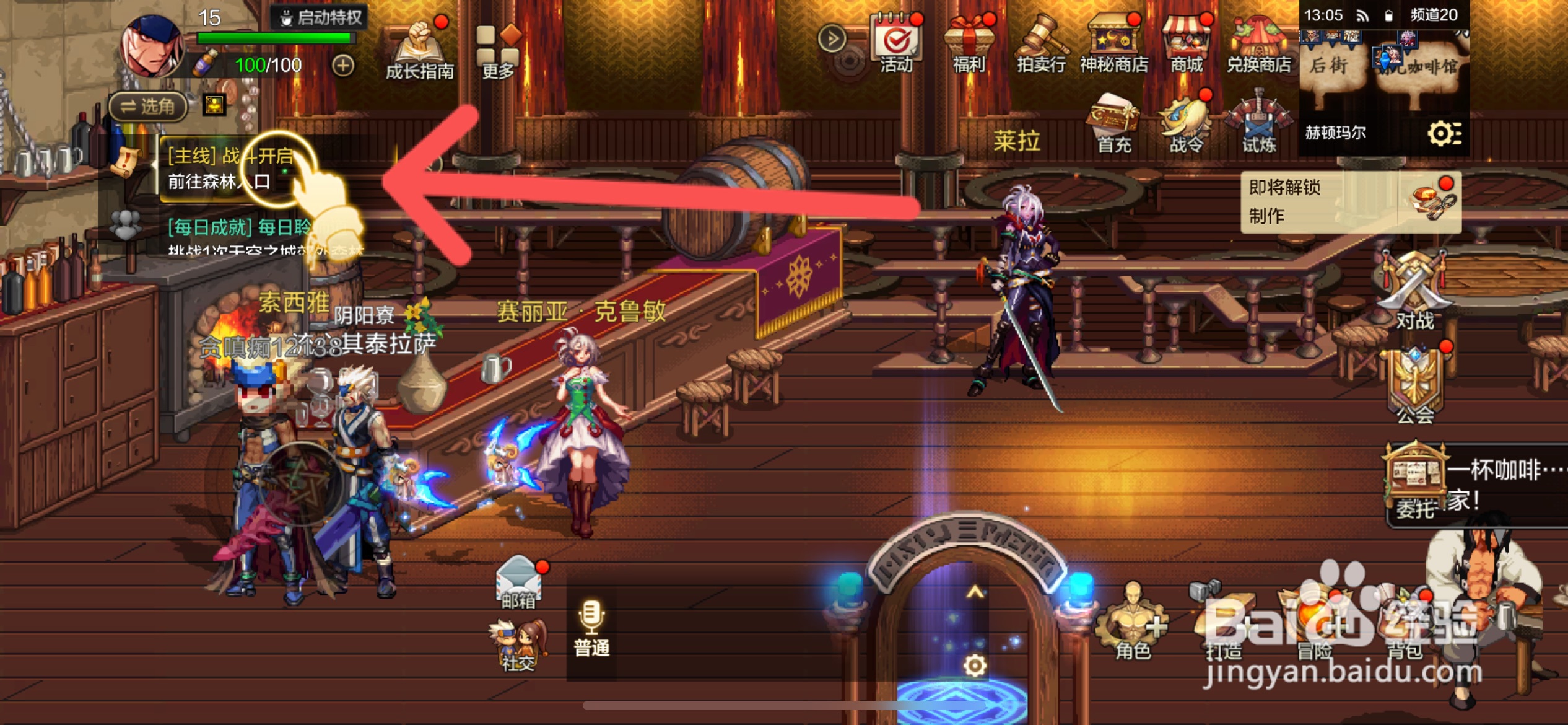 DNF手游怎么完成战斗开启的主线任务