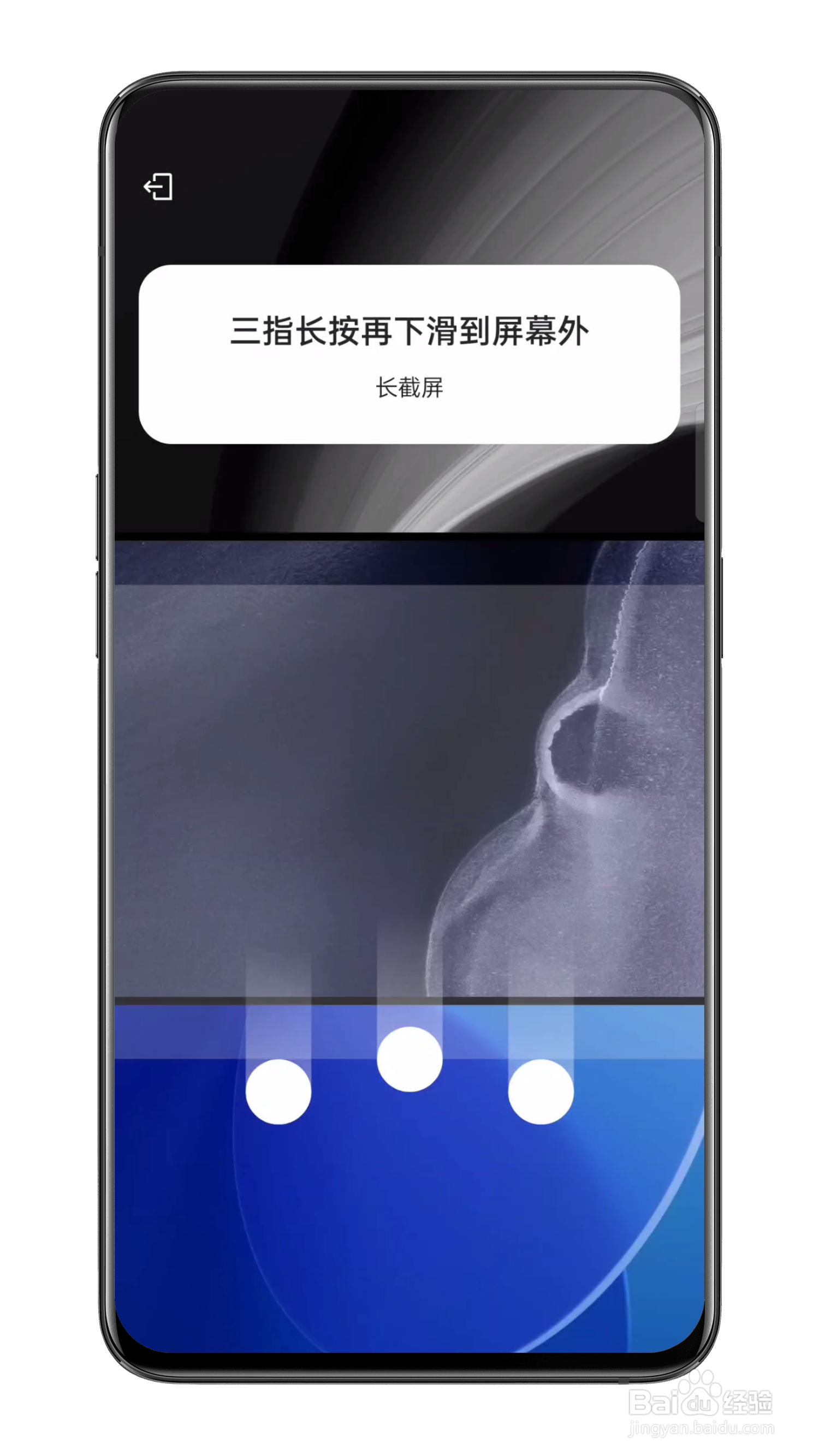 一加手机怎么截屏？