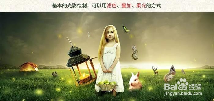 PS：合成小女孩憧憬的童话世界