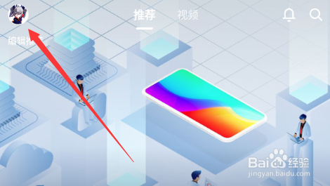 taptap怎么关闭微信提醒