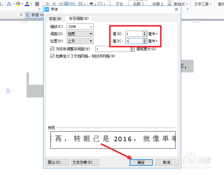 word中如何给文字加注拼音