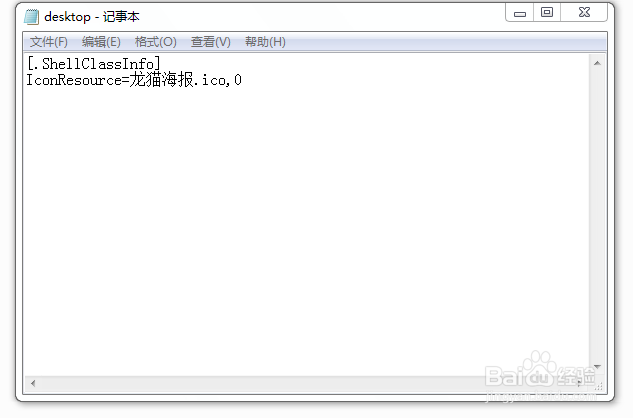 【win7】用自定义图片作文件夹图标