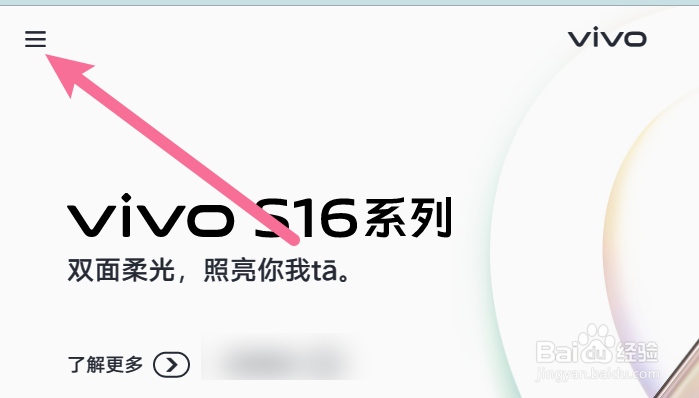 vivo怎么查看所有手机型号