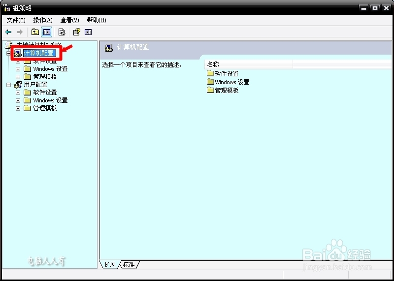 XP操作系统设置：[36]禁止u盘自动播放