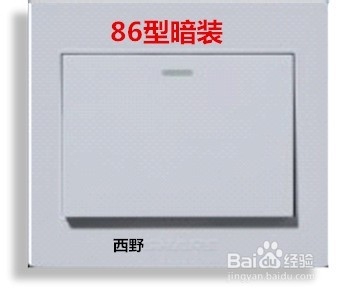 开关插座86型和118型有什么区别？