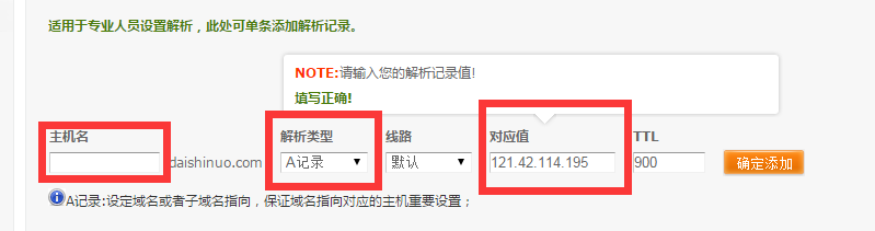 怎么解析域名