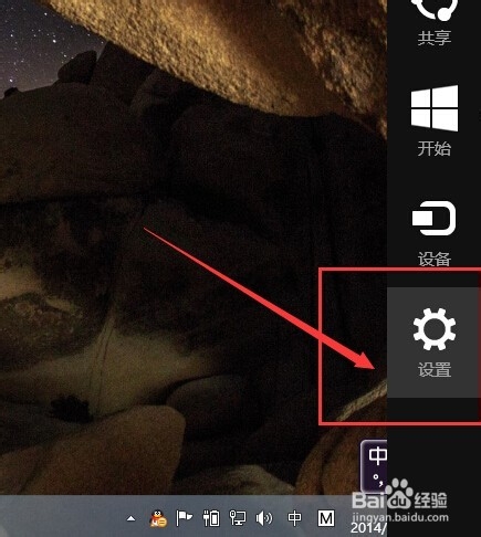 Win8电脑怎么使用小米蓝牙音箱