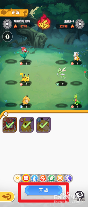 口袋王牌游戏中在哪里获得升级经验