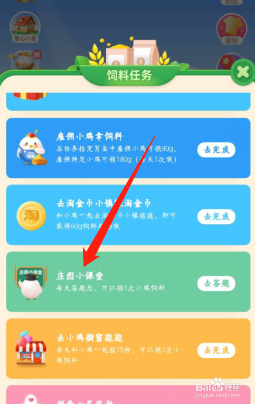 跑龙套一词最初和哪个职业有关？蚂蚁庄园