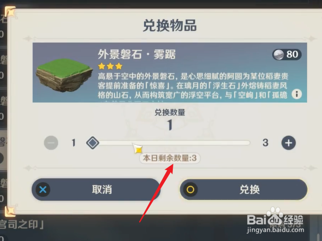 原神2.2版本新家园摆设有哪些