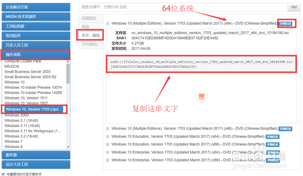 怎样下载Win10系统安装文件