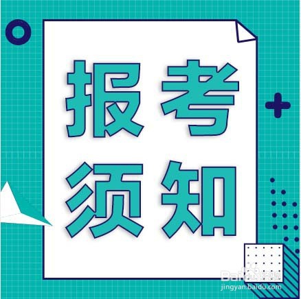 黑龙江自学考试流程是什么