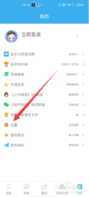 码字大师怎么关闭显示常用快捷键