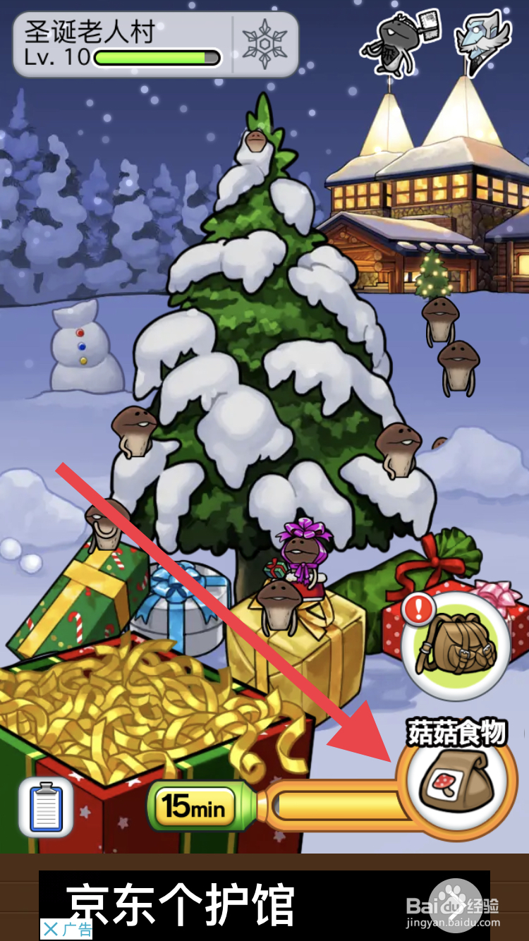 菇菇World怎么玩？