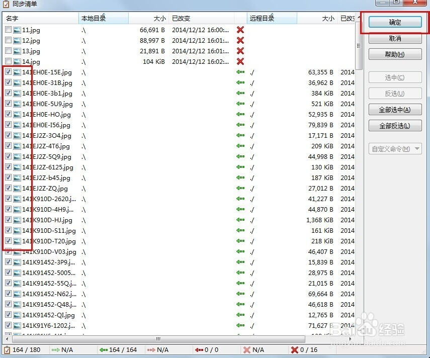 windows怎么跟linux文件服务器进行同步