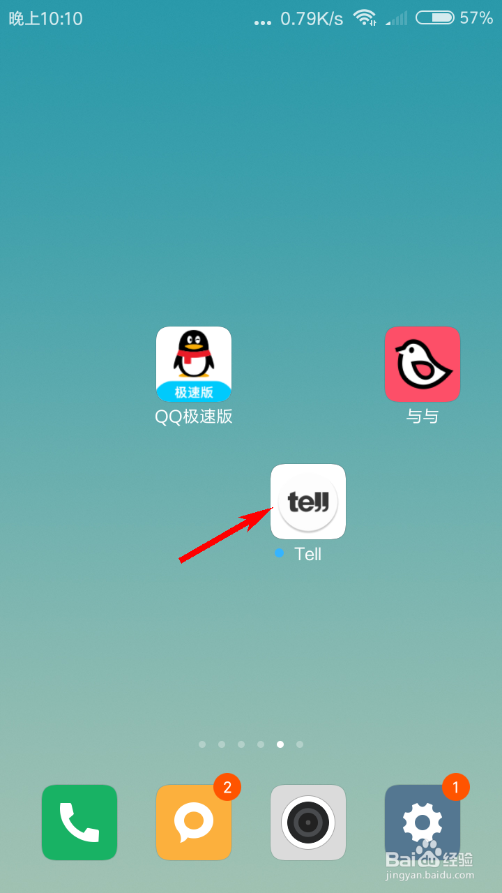 Tell怎么修改笔名