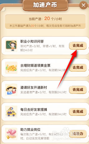 蚂蚁新村：古代的哪类人群相当于现代的外交家