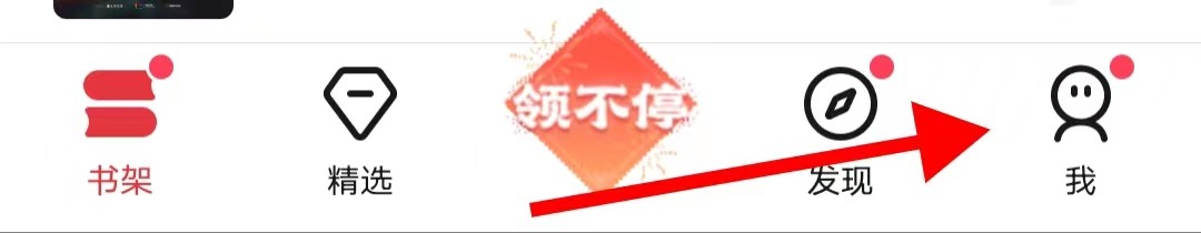 起点读书在哪里查看我的装扮