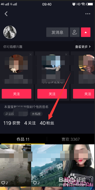 抖音怎么样关注别人以及取消关注