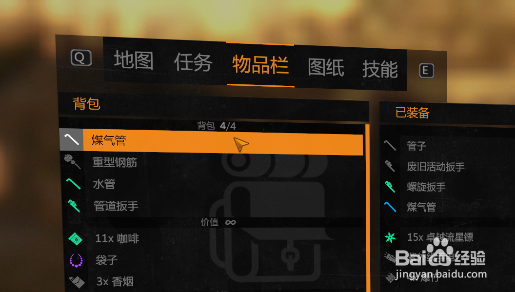 消逝的光芒武器怎么分解