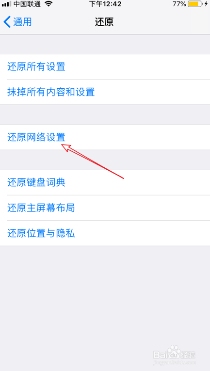 苹果8不能连接wifi网络_iPhone连接不上无线