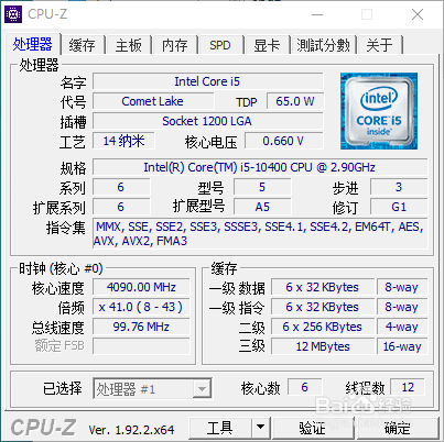 DIY电竞主机-机械师T90-T台式机性能评测