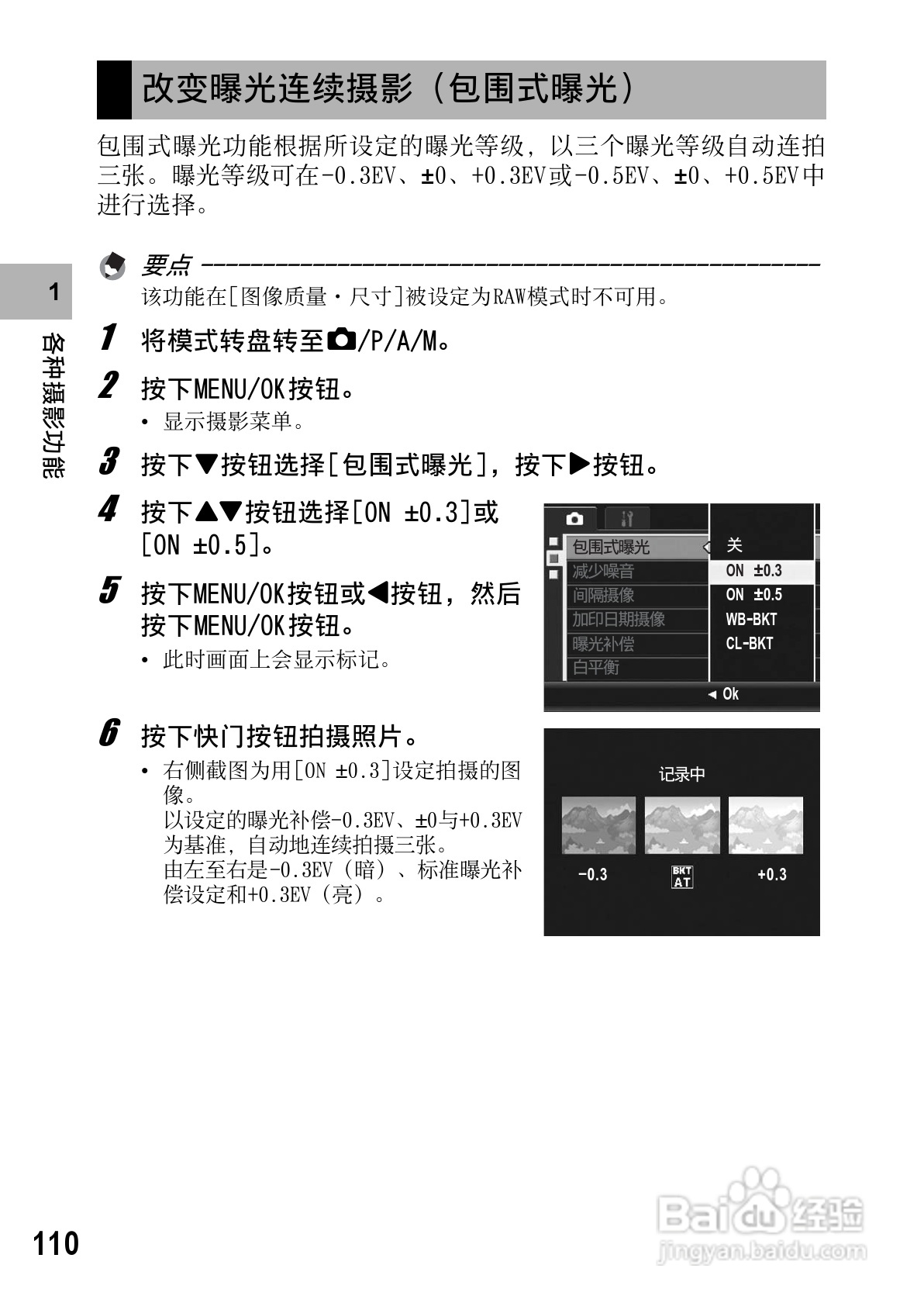 理光GR DIGITAL II数码相机简体中文版说明书:[12]