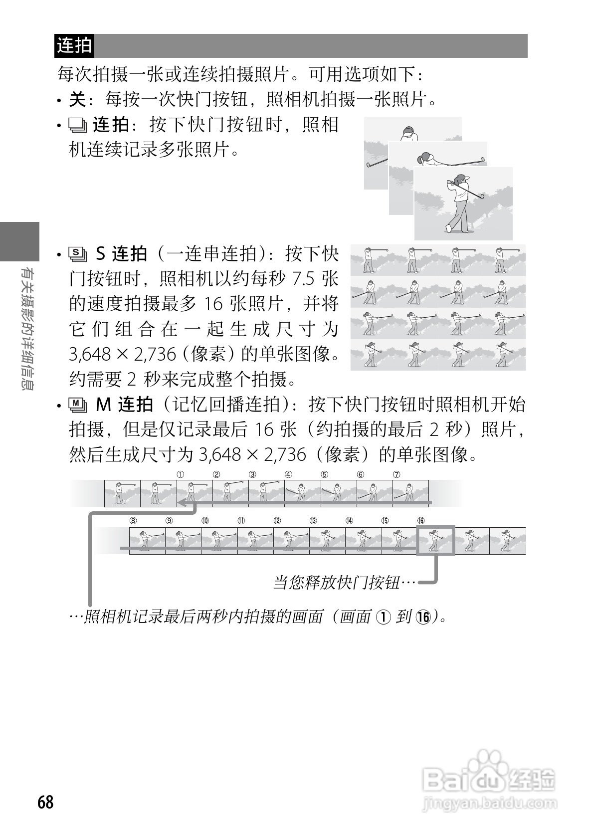 理光GR DIGITAL III数码相机简体中文版说明书:[8]