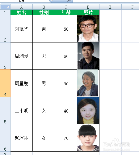 怎么样批量提取excel文件中的照片