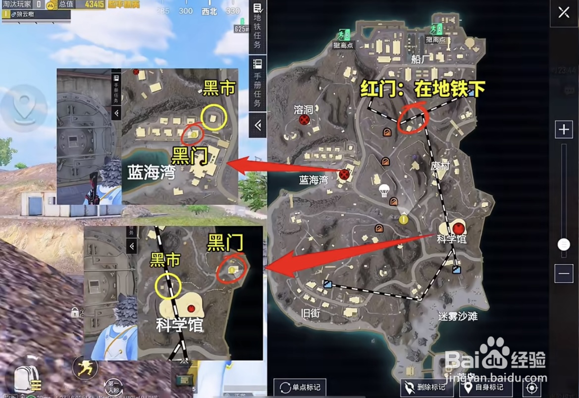 和平精英地铁逃生金库位置