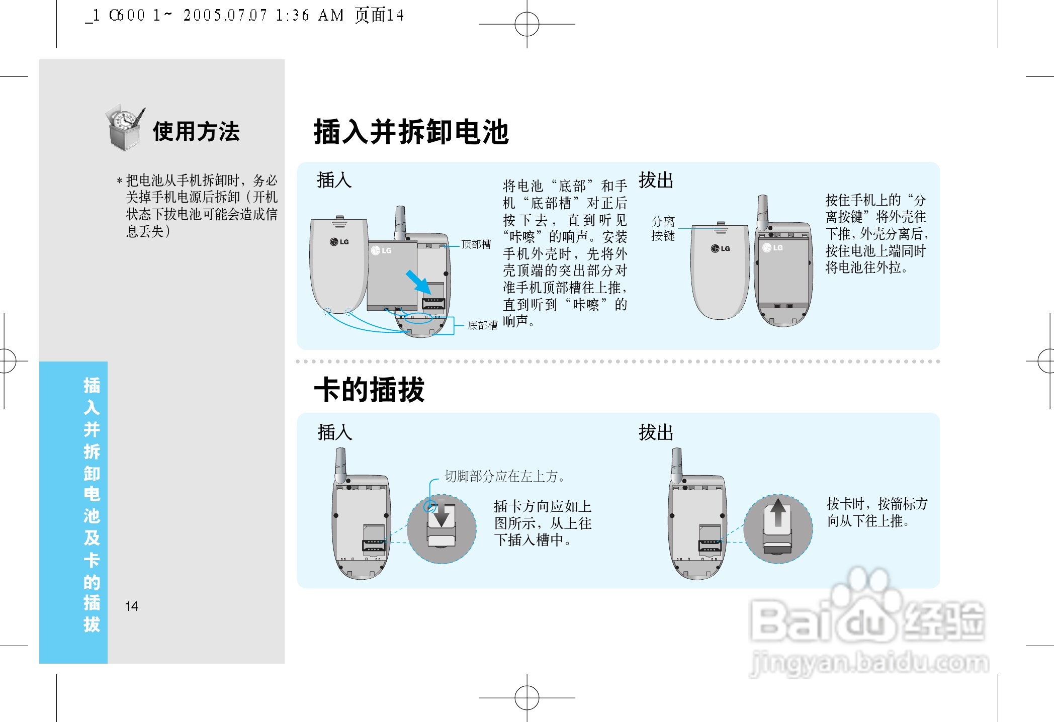 LG LG-600手机使用说明书:[2]