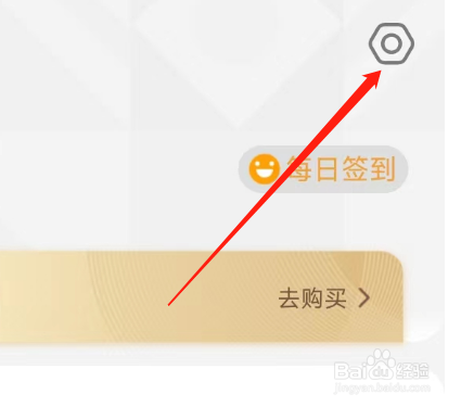 今日影视怎样设置夜间消息免打扰?