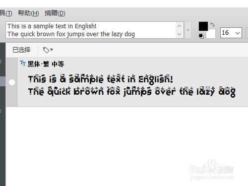 Nexusfont字体管理工具如何预览新字体