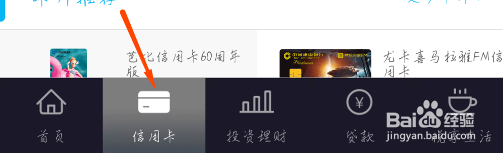 网上如何申请信用卡