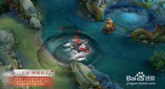 王者荣耀庄周新皮肤图片展示