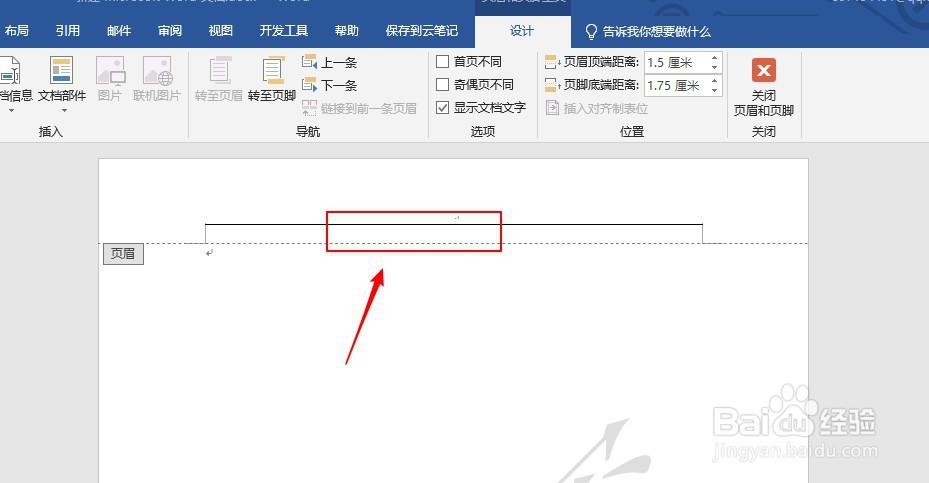 消除word中的水印有哪三种方法