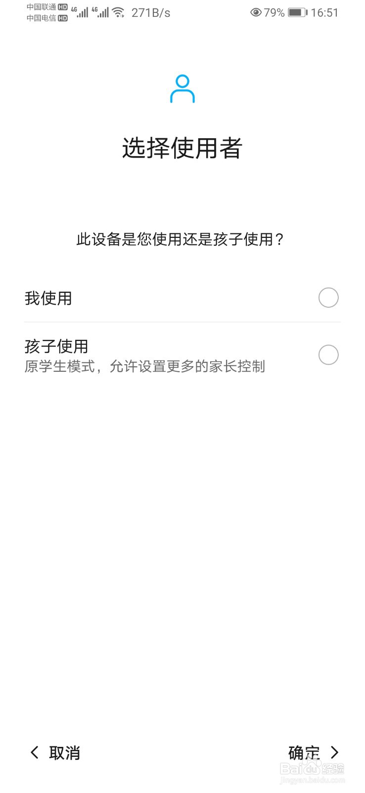 荣耀9X怎么设置健康使用手机